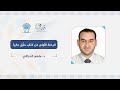 الرحلة الأولى من كتاب حل ق عاليا د ملهم الحراكي الرحلة الأولى من كتاب حل ق عاليا د ملهم الحراكي