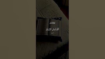 ماهر المعيقلي...سورة الحشر🤍 #المصحف #قران_كريم