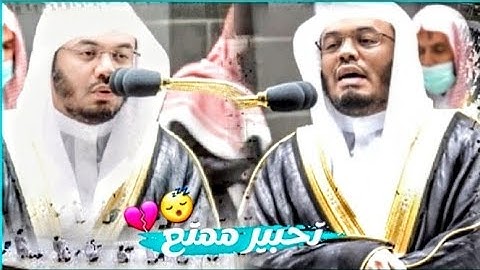 تحبير مميز وترتيل خلاب بنبرة حزينة يستفتح د. ياسر الدوسري سورة الأعراف  | فجر السبت  26-6-1443