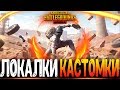 ОЛИМПИЙСКИЕ ИГРЫ В PUBG MOBILE - ФАНОВЫЕ МИНИ ИГРЫ - СТРИМ ●  ПУБГ МОБАЙЛ НА ПК