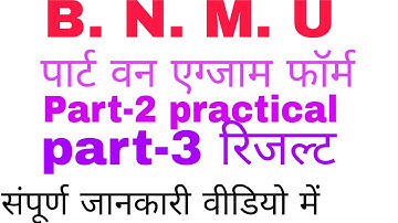 Bnmu part 3 result, part 2 practical, part 1 फॉर्म फिलअप  All Update