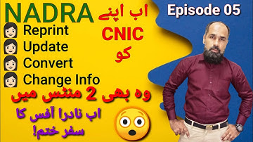 Pak ID Series Ep 05 | CNIC Renewal, Reprint, Convert & Change Info | NADRA Online 2025