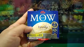 森永のアイスクリームの自販機でMOW(モウ)バニラアイスを買ってみた。