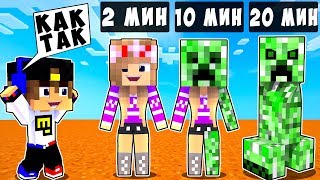 РЕБЕНОК И ДЕВУШКА Как пройти Майнкрафт, но мы не перестаём становиться мобами! ! ВИДЕО MINECRAFT РЕБЕНОК И ДЕВУШКА Как пройти Майнкрафт, но мы не перестаём становиться мобами! ! ВИДЕО MINECRAFT