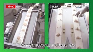 冷凍ホタテ用重量ランク選別システム