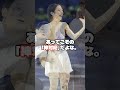りくりゅうに衝撃ハプニングもさすがの絆 三浦が背中のファスナー全開