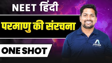 परमाणु की संरचना One Shot | NEET Chemistry Atomic Structure in Hindi | NEET Hindi Medium