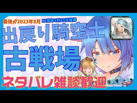 【グラブル】3日目にして15万位が怪しいわんこ【雑談/初見歓迎】