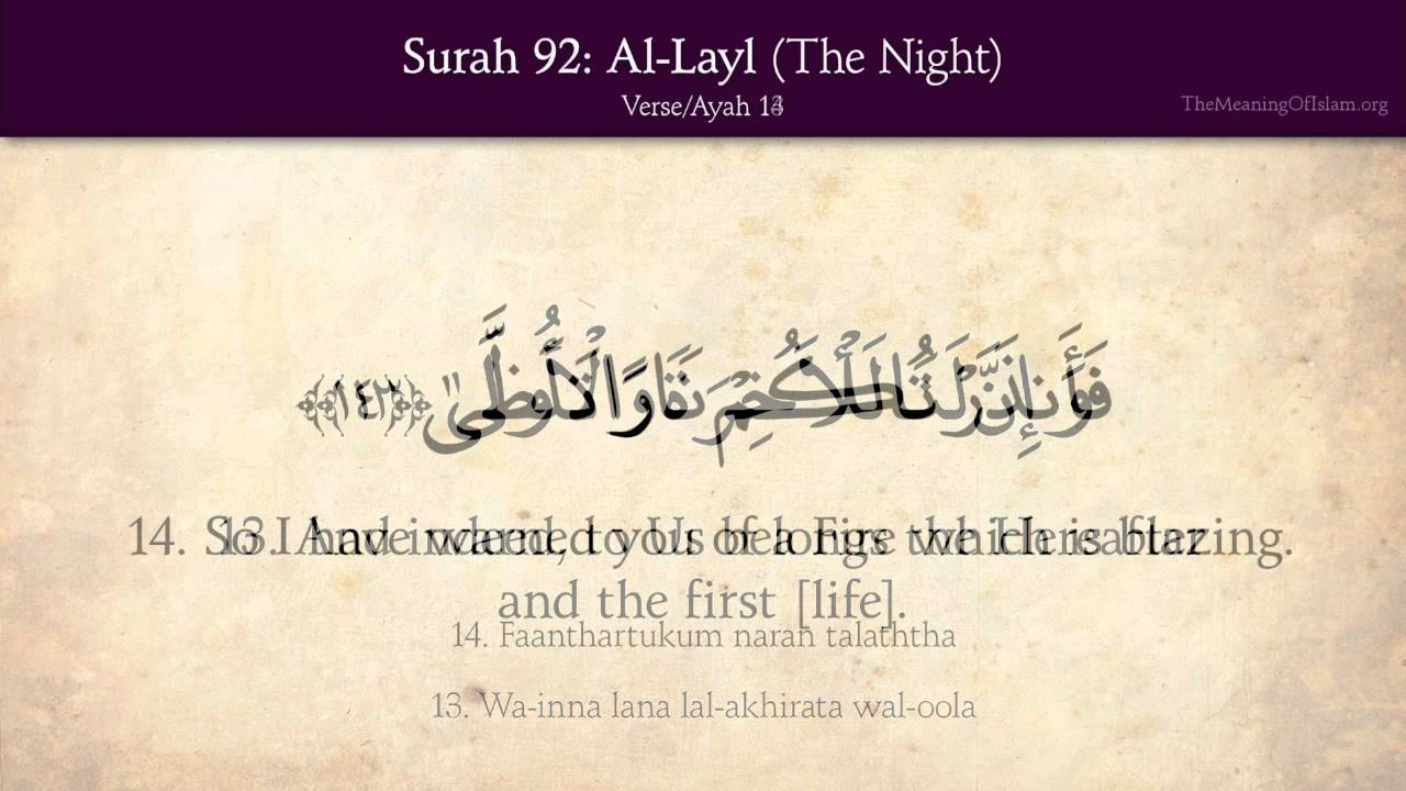 Quran 92 Surah Al Layl The Night Arabic and English translation HD