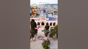 فصبر صبرا جميلا - القارئ الشيخ كامل يوسف البهتيمي