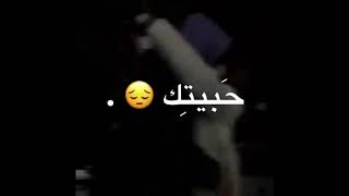 يا عمري بدي ياكي مابقا أقدر 💔 حالات واتس