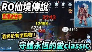 《Leo里歐》端午加倍搭配藍券和祈禱！冰雷開打火狗！｜楓之谷世界｜MapleStory Worlds｜直播放送中Mapl…