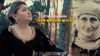 Сари мазори модар Орзугул Хучамова КЛИП 2020 / Orzugul Khujamova 2020