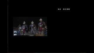 Ultraman X the Movie: Credits