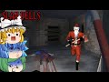 【ゆっくり実況】クリスマスイブに斧を持った◯人サンタに襲われました - Slay Bells【ホラーゲーム】
