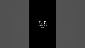 قد تبين الرشد، سورة البقرة، إسلام صبحي، كروما قرأن، كروما شاشة سوداء.