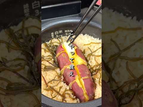まるみキッチン【簡単レシピ】 最新動画 さつまいもと塩こんぶで炊き込んでバター添えてみ?飛ぶぞ??