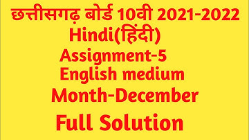 Cg board Class 10th assignment 5 Hindi || English medium|| Learn With Basics