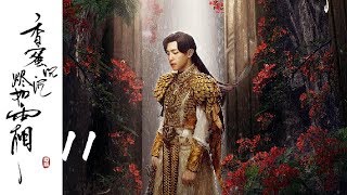 [ENG SUB] [香香沉烬如如霜] Ashes of Love——11 (Yang Zi, Deng Lun starring costume mythology drama)