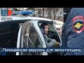 ⭕️ Мы ваше такси! | Полицейская карусель для автостопщика в Хабаровске