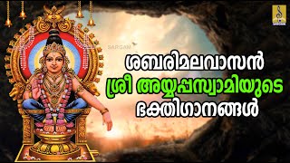 🔴 (LIVE) ശബരിമലവാസൻ ശ്രീ അയ്യപ്പസ്വാമിയുടെ ഭക്തിഗാനങ്ങൾ  #ayyappa #devotional #ayyappasongs