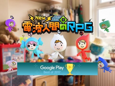 Download New 電波人間のrpg Qooapp Game Store