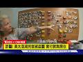 【CNN精選】租了房卻遭詐騙! 美國太浩湖民宿被盜圖 遊客付款卻無房住｜TVBS新聞 @TVBSNEWS01