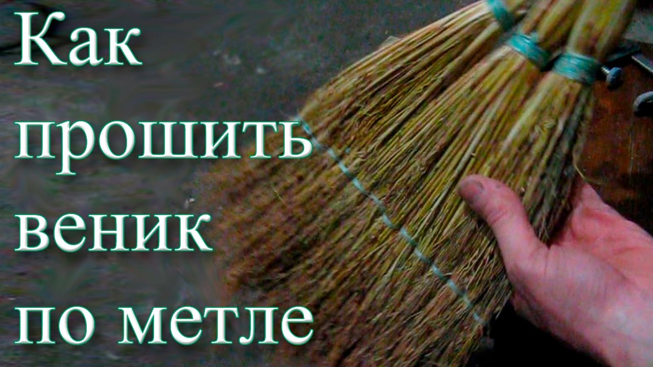 Як зміцнити віник? Відцвітання віників: найефективніші способи