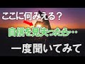 【 自信を見失った時に 】まずは１度聞いてみてください。「飛躍の前には必ず静けさが訪れる」
