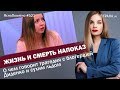 Жизнь и смерть напоказ. О чем говорит трагедия с блогершей Диденко и сухим льдом | ЯсноПонятно #521