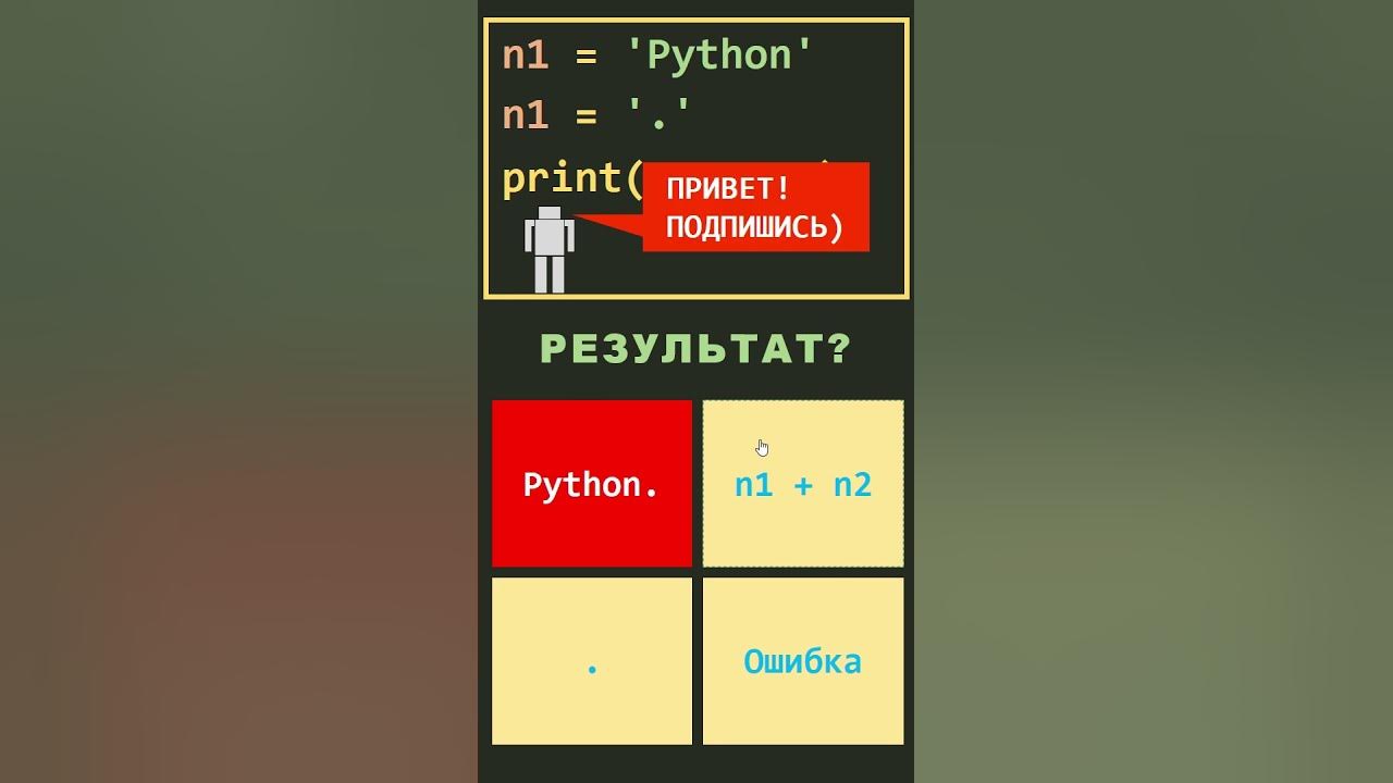 Тест на знание python. Уровни знания python. тест по python для начинающих с ответами. тест на знание python junior. bad code запутанный.
