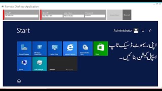 How to Create Own Remote Desktop Application| C# Sharp RDP Tutorial  | Remote Desktop Viewer screenshot 2