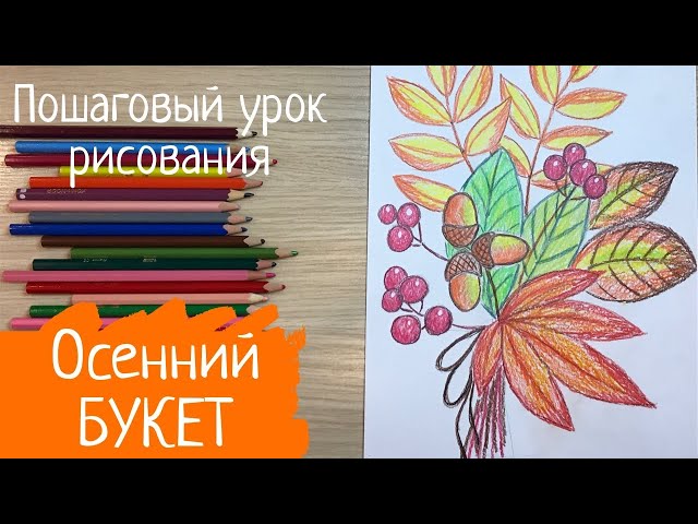 Изображения по запросу Детский рисунок осень