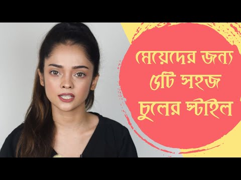 ভিডিও: স্টার্নাম পপ করার 3 উপায়