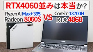 【未使用】綿密な分析/Deep Analysis　世界100枚限定プレイマット Is it true that the built-in GPU of the Ryzen AI Max+ 395 is