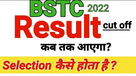 bstc exam answer key 2022/bstc cut off, bstc exam 2022, bstc 2022, bstc exam analysis 2022#bstc