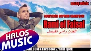 Rami el Fesal 2017 Gel Canım (الفنان رامي الفيصل)