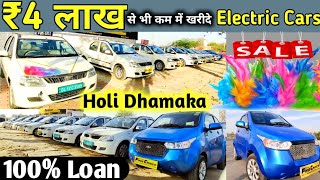 Electric cars खरीदे वो भी कम पैसे में । Mahindra Electric cars | Everito , E2o plus ev | Ev cars