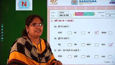 10TH OCT KARNATAKA CLASS IV HINDI TL AMAZING ASSIGNMENT KEY