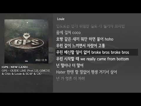[그냥자막] GPS - GUIDE LINE (Feat. LIL GIMCHI & Chin & Louie & SC4F & CK) [GPS : NEW LAND]