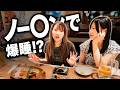 【竹ノ塚】ノー◯ンで爆睡！？女性スタッフの帰宅後がヤバすぎた