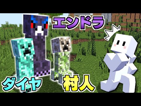 マイクラ モブやブロックがクリーパーになった世界でサバイバルしたらヤバすぎた マインクラフト Phuket N