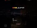 عليك نشڨ جبل اشتركو في القناة فضلا وليس أمرا عليك نشڨ جبل اشتركو في القناة فضلا وليس أمرا
