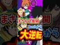【ヒロアカur】紫荼毘で1vs3からまさかの大逆転!【mhur】#ヒロアカur #ヒロアカウルトラランブル #mhur