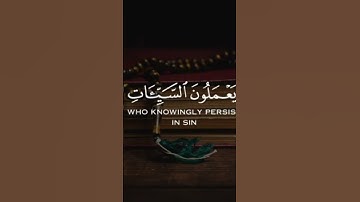 إنما التوبة على الله للذين يعملون السوء بجهالة #رعد_الكردي#قرآن_كريم#تلاوة_هادئة#تلاوة_خاشعة