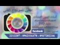 رامي عماد لا تزعل على أرض الشام