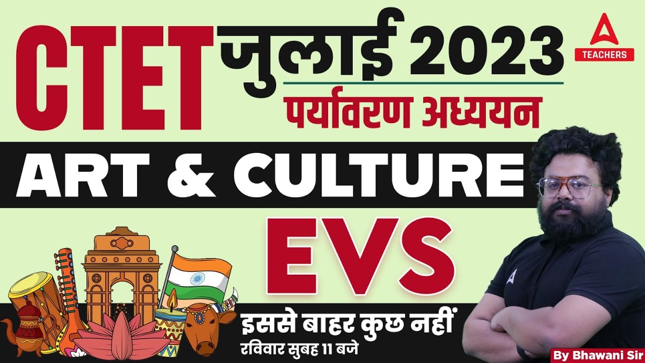 CTET EVS MARATHON CLASS 2023 |Art & Culture For CTET 2023 | Complete ...