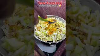 कद्दू पोस्ता की सब्जी#kaddu#posta#cooking#fyp#biharifood#explore#fbreels#recipe#reach#homemade#reels