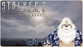 【steam】S.T.A.L.K.E.R.2＃4-03【4周目 Patch1.3】