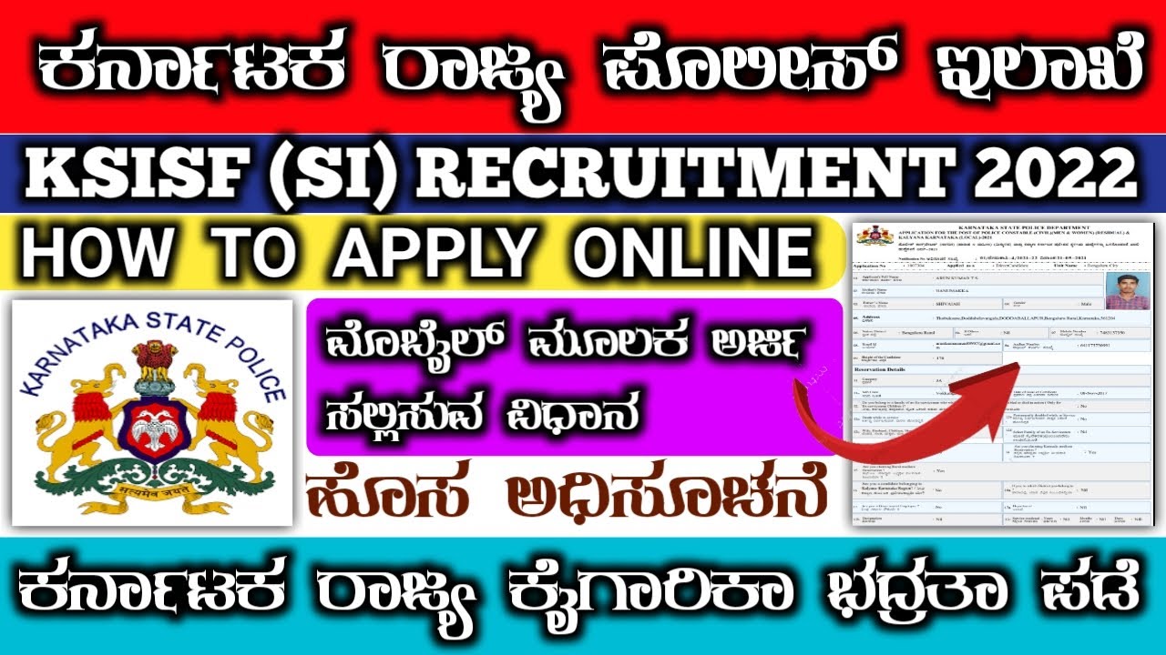 Ksisf apply online 2022 | ksisf si apply online 2022 | ksp new recruitment 2022 | ksisf recruitment
